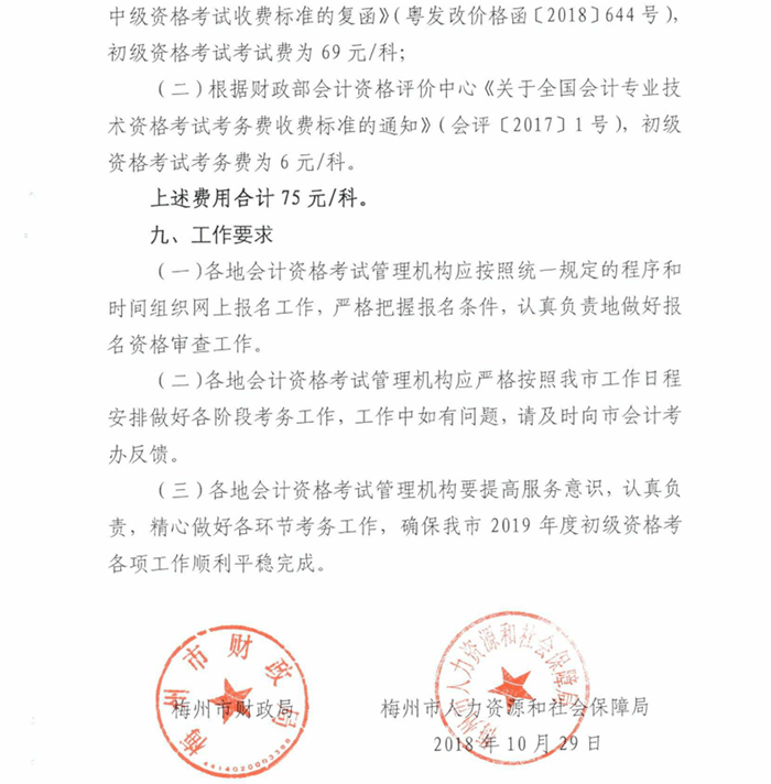 梅州5 梅州5