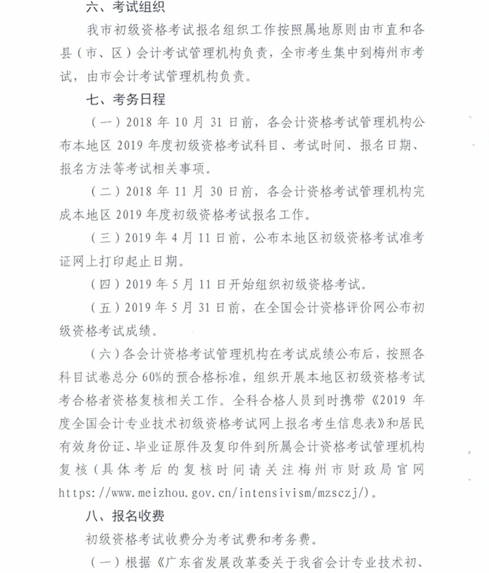 梅州4 梅州4