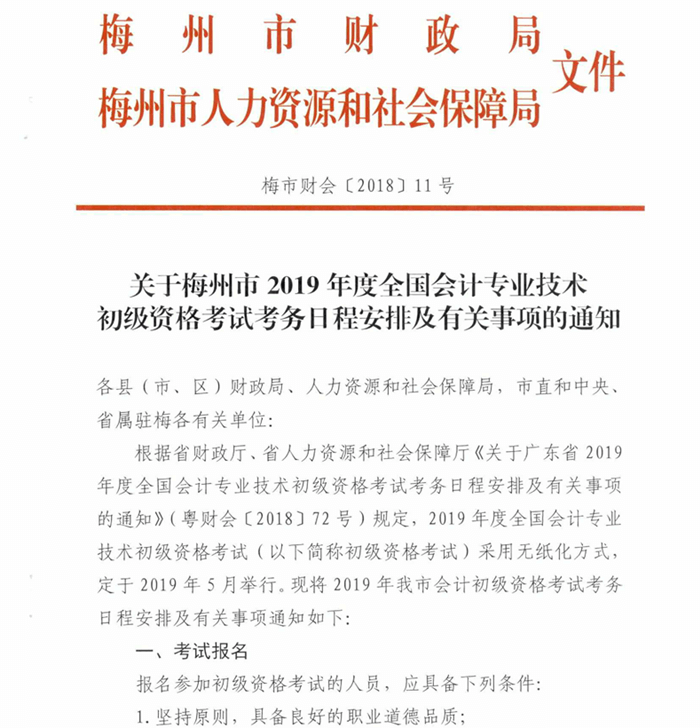 梅州1 梅州1